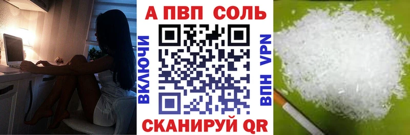закладка  Аргун  Альфа ПВП VHQ 