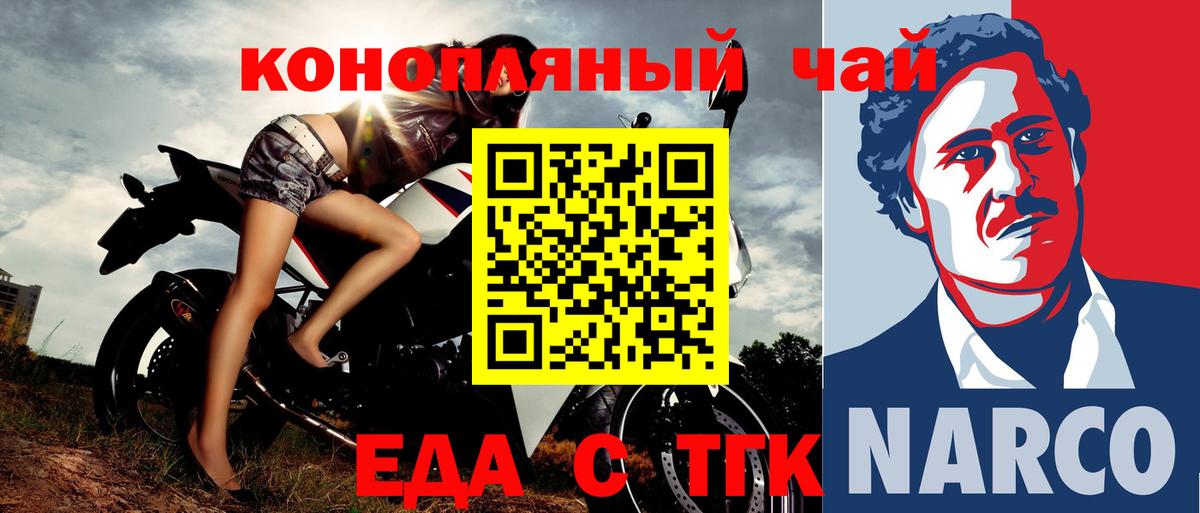 Аргун  Еда ТГК марихуана  Вход с VPN 