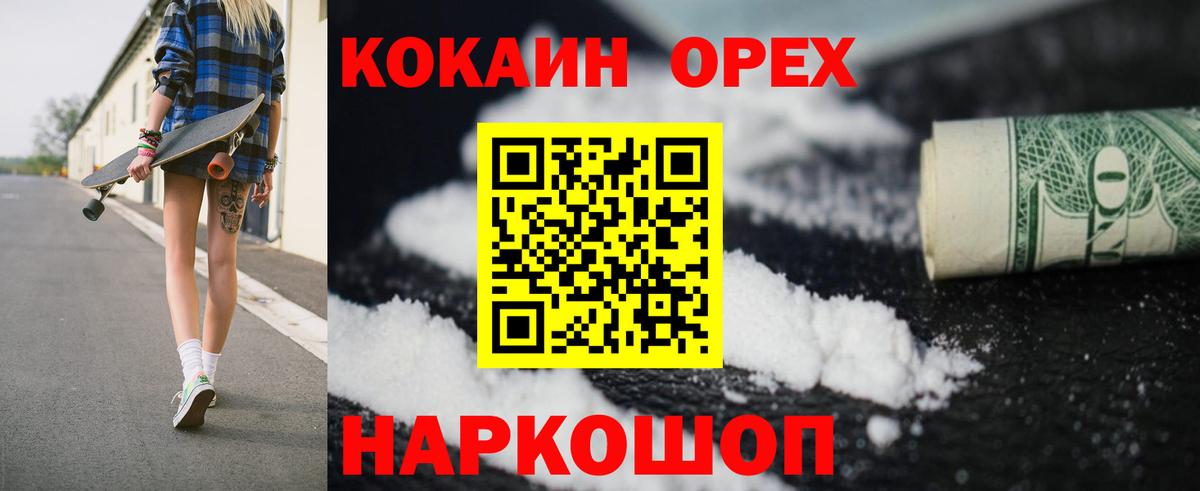 Кокаин 98%  Вход с VPN  Аргун  КОКАИН Эквадор 