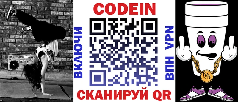 KRAKEN как войти  Аргун  Кодеиновый сироп Lean Purple Drank 