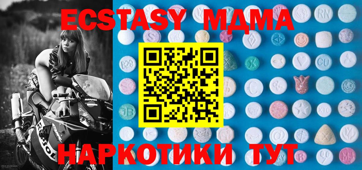 Ecstasy XTC  Экстази Дубай  Вход с VPN  даркнет сайт  Аргун 