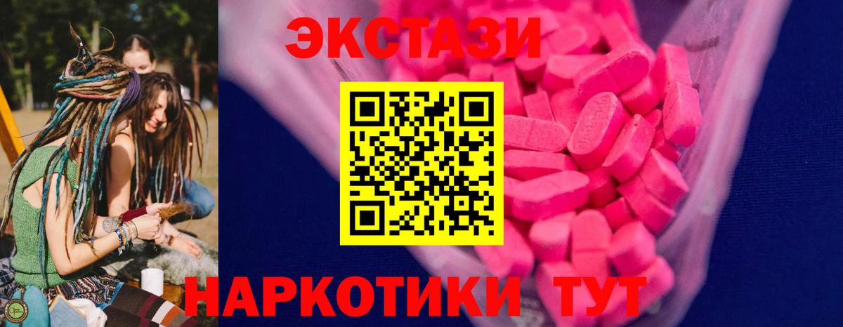 Экстази XTC Аргун