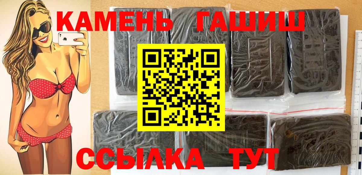 Гашиш гашик Аргун