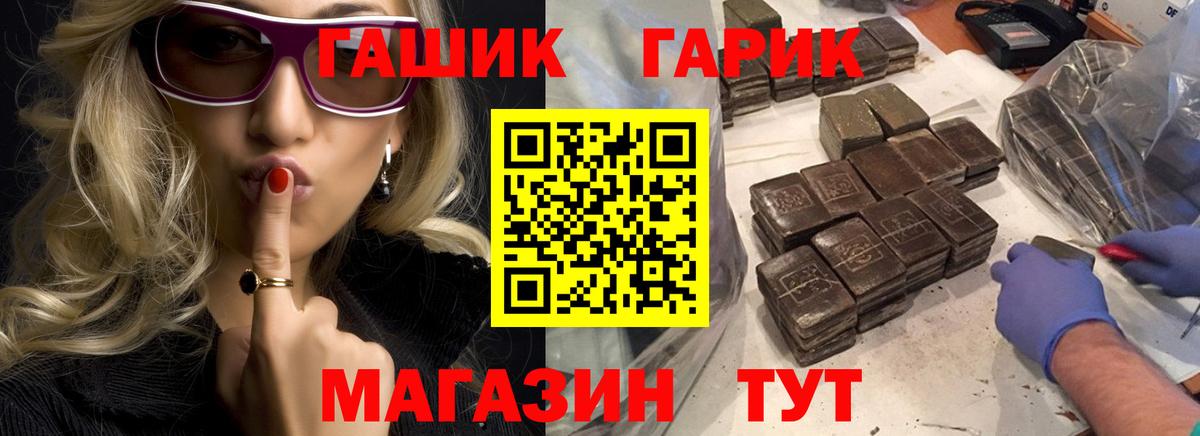 ГАШИШ ice o lator  Вход с VPN  наркота  Гашиш Cannabis  Аргун 