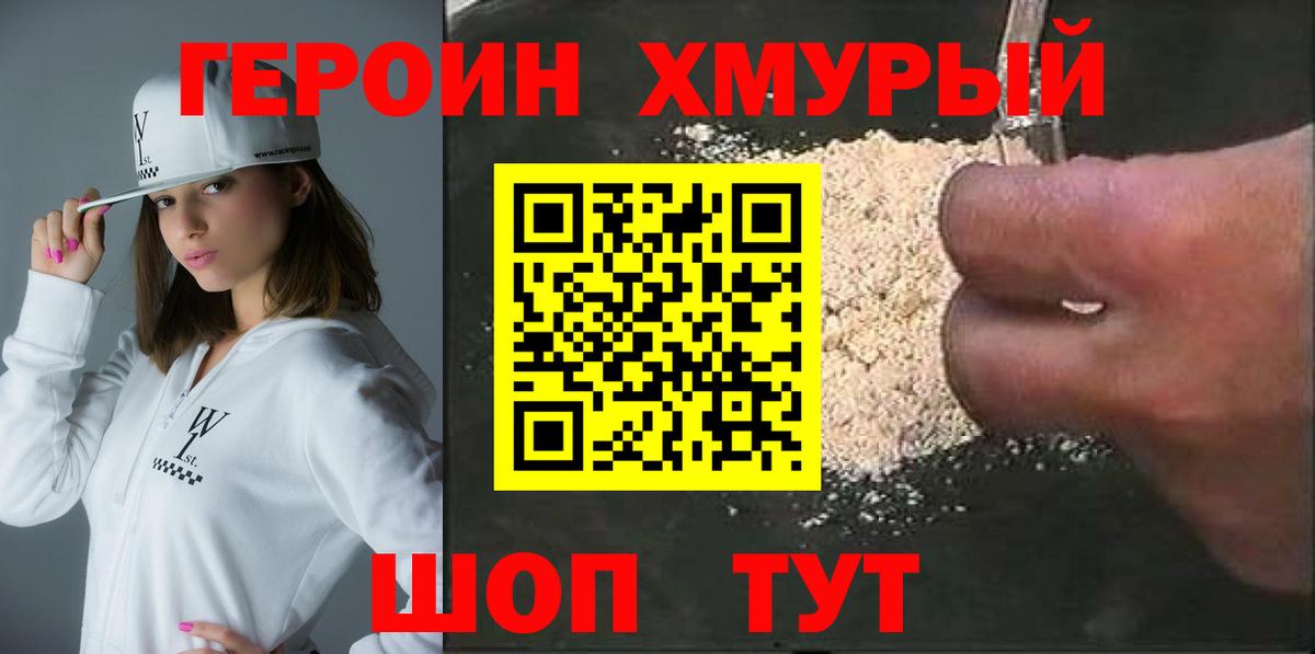 Аргун  Героин VHQ  Вход с VPN 