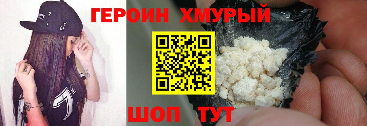 Героин гречка Аргун