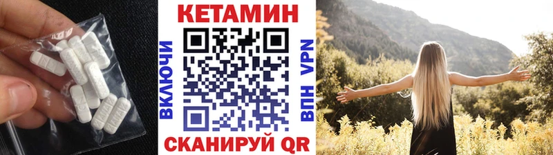 Кетамин VHQ  ссылка на мегу сайт  Аргун 
