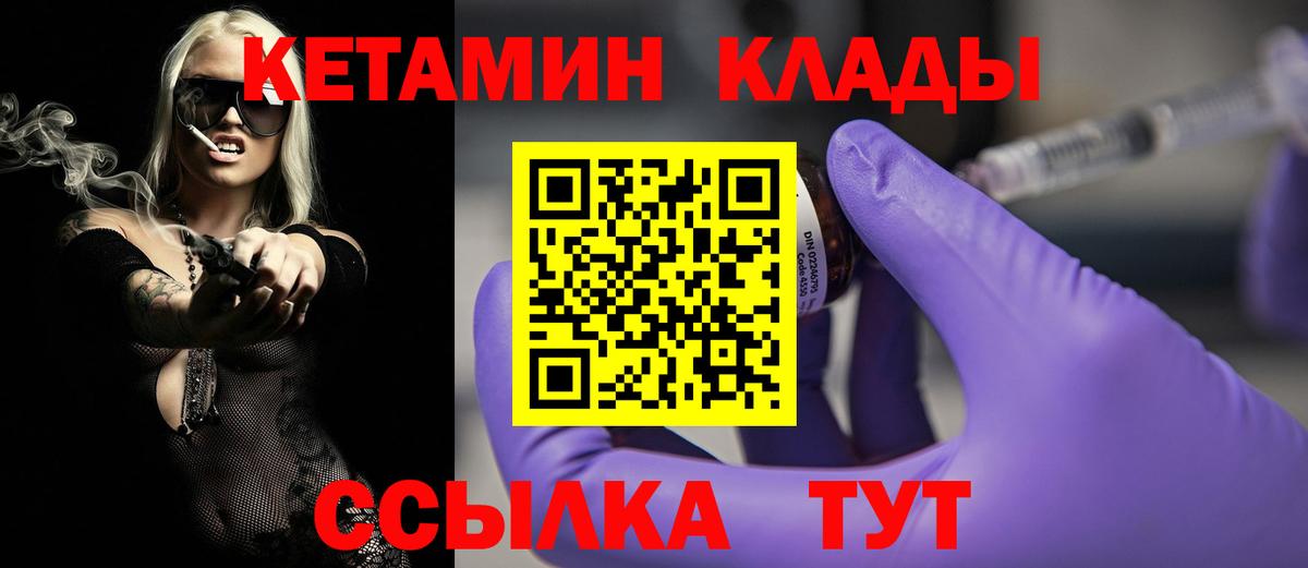 КЕТАМИН VHQ  КЕТАМИН ketamine  Аргун  Вход с VPN 