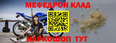 мефедрон VHQ Волжск
