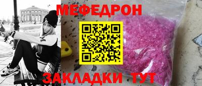 мефедрон VHQ Волжск
