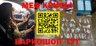 мефедрон VHQ Волжск