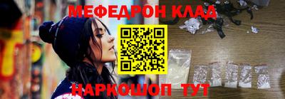 мефедрон VHQ Волжск