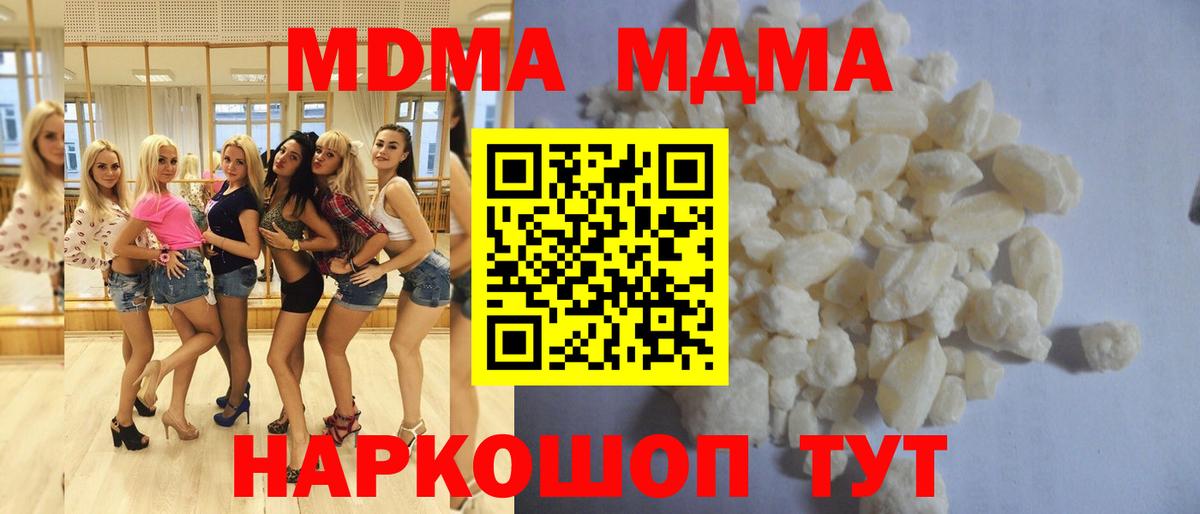 Аргун  МДМА Molly  MDMA crystal  Вход с VPN 