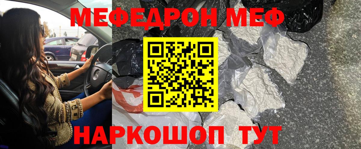 Мефедрон  Аргун