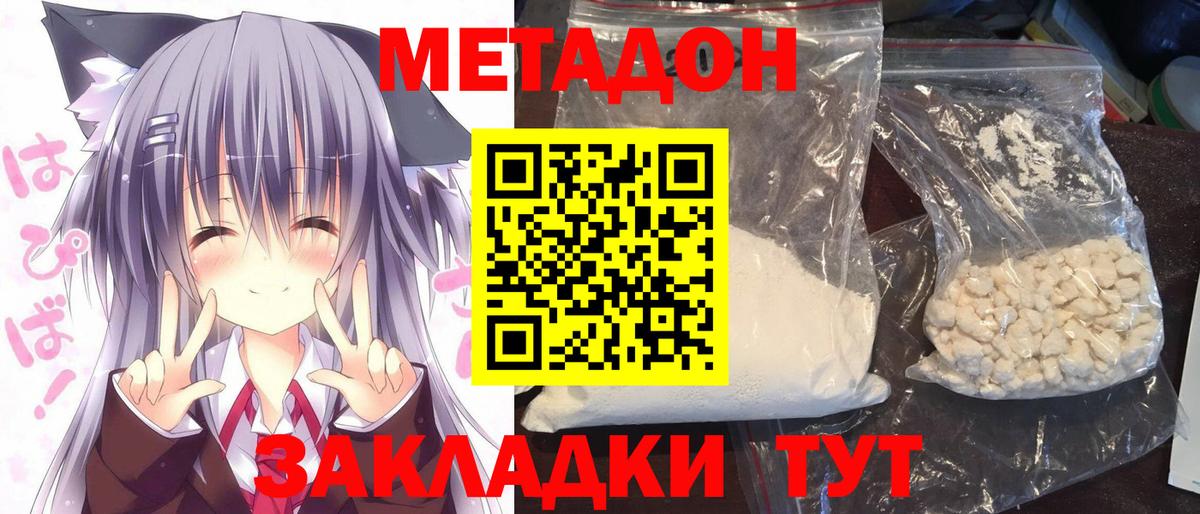 МЕТАДОН мёд  Вход с VPN  Аргун 