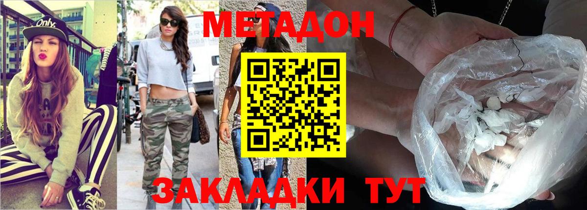 Метадон белоснежный Аргун
