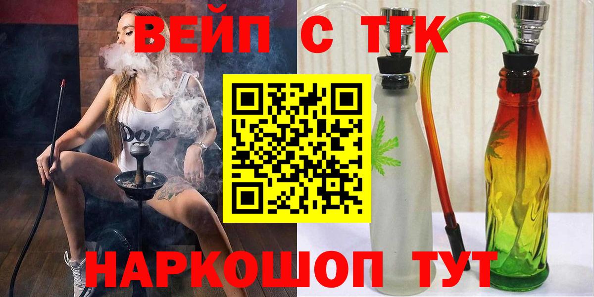 ТГК Wax  ТГК THC oil  Вход с VPN  Аргун 